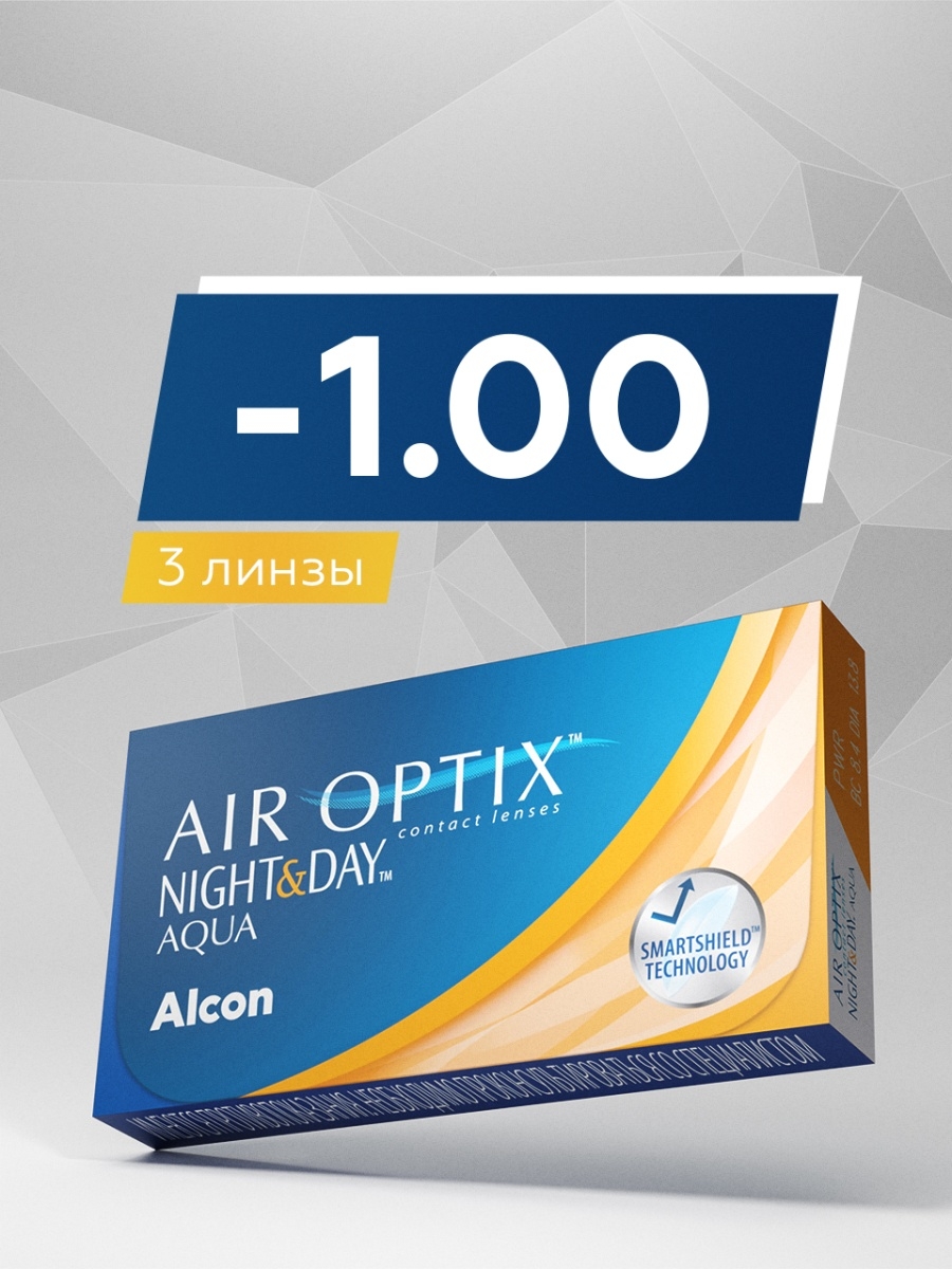Alcon day night. Линзы Alcon 2.75. Контактные линзы Air Optix Night Day. Air Optix Night & Day, 3 линзы. Air Optix Night Day 3 линзы - 1,5.