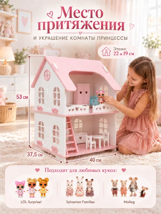 Little Wood Home Кукольный домик деревянный, белый, фото 2