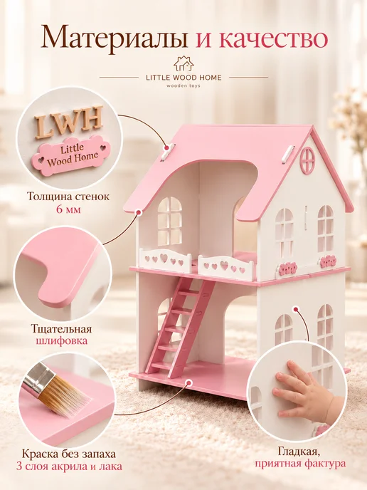 Little Wood Home Кукольный домик деревянный, белый, фото 3