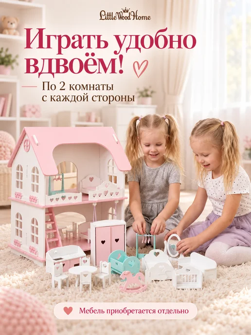 Little Wood Home Кукольный домик деревянный, белый, фото 4