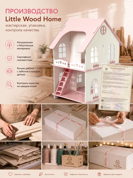 Little Wood Home Кукольный домик деревянный, белый, фото 7