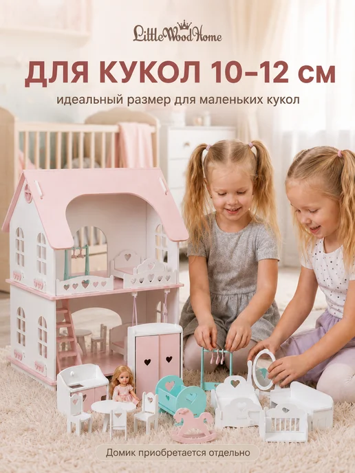 Little Wood Home Мебель для кукол 10–12 см деревянная, 14 предметов, Лолли, голубой, фото 3