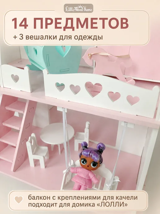 Little Wood Home Мебель для кукол 10–12 см деревянная, 14 предметов, Лолли, голубой, фото 5