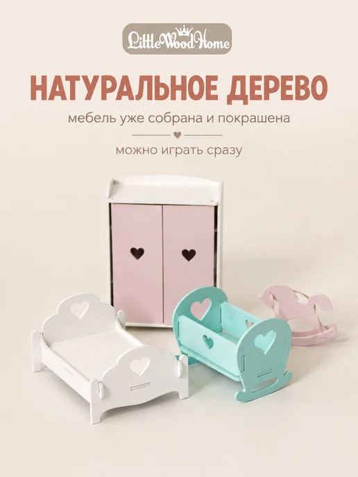 Little Wood Home Мебель для кукол 10–12 см деревянная, 14 предметов, Лолли, голубой, фото 7