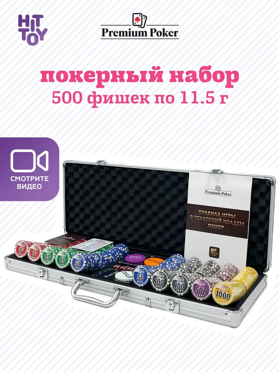 Покерный набор NUTS, 500 фишек 11.5 г с номиналом в чемодане Покер 11497201  купить в интернет-магазине Wildberries