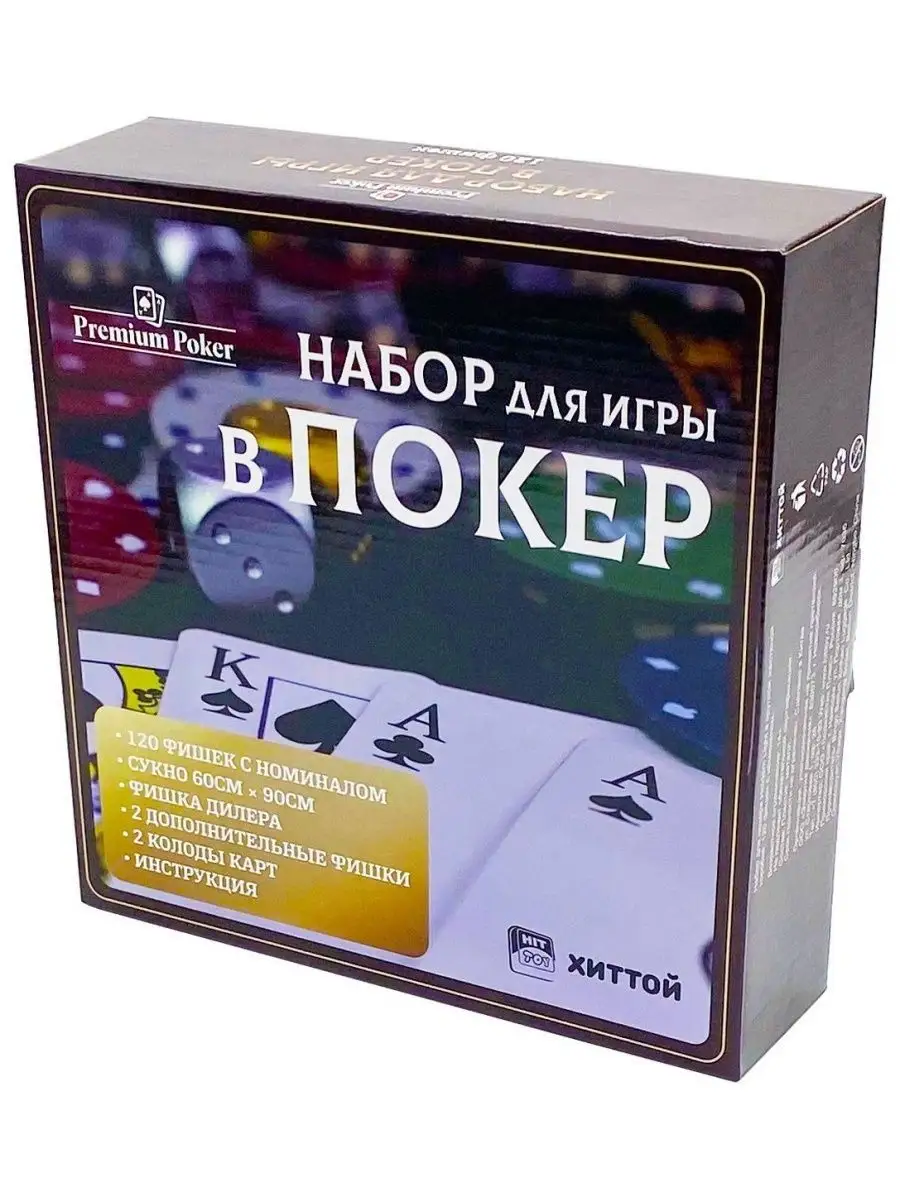 Покер Holdem Light в круглой жестяной коробке, 120 фишек Покер 11497208  купить за 831 ₽ в интернет-магазине Wildberries