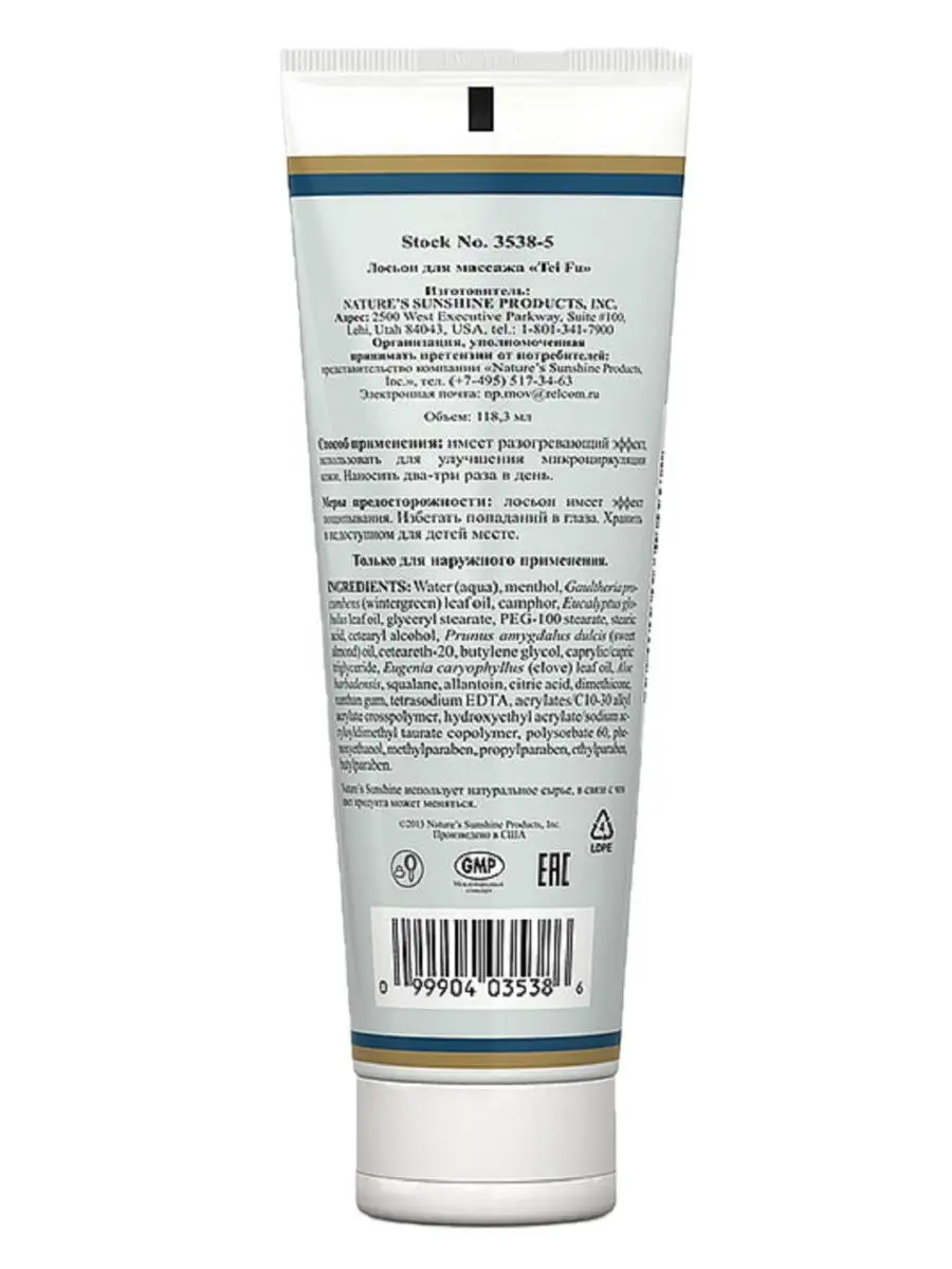 Sorbolene massage lotion