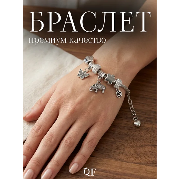 Браслет на руку с подвесками марджери