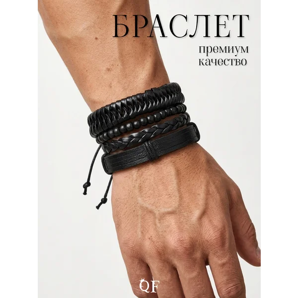 Браслет кожаный плетеный