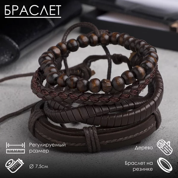 Браслет кожаный