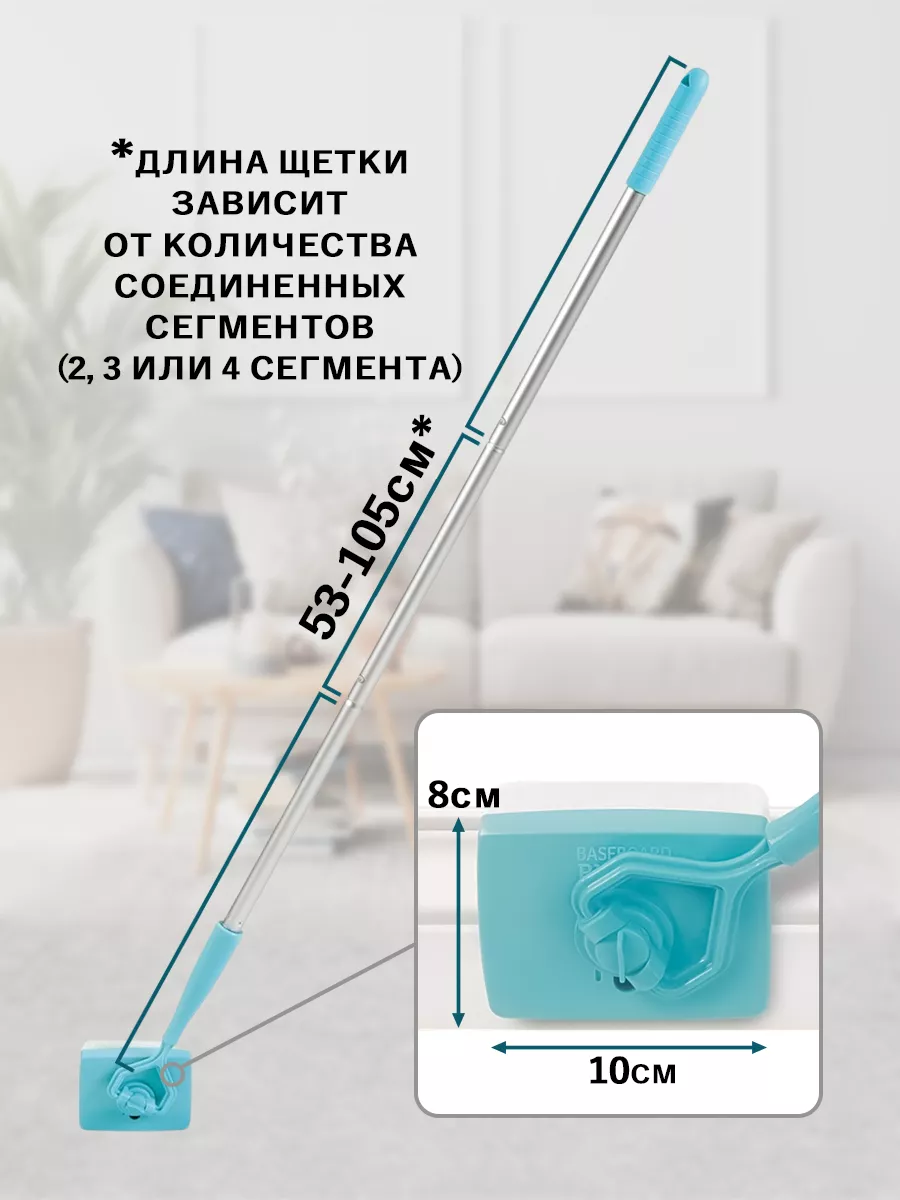 Длинная щетка для уборки пола, плинтуса от пыли STYLE HOME 11503268 купить  за 479 ₽ в интернет-магазине Wildberries