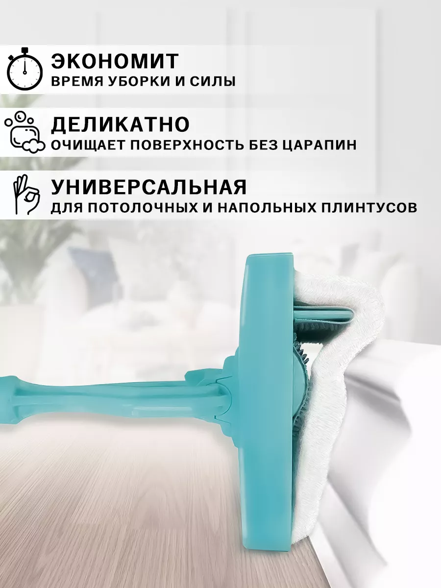 Длинная щетка для уборки пола, плинтуса от пыли STYLE HOME 11503268 купить  за 501 ₽ в интернет-магазине Wildberries