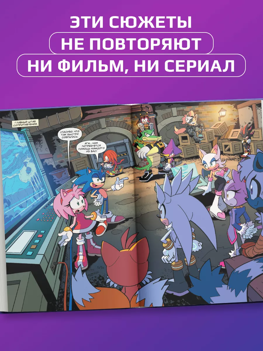 Sonic. Битва за Остров Ангела. Комикс. Том 3 Эксмо 11504194 купить за 481 ₽  в интернет-магазине Wildberries