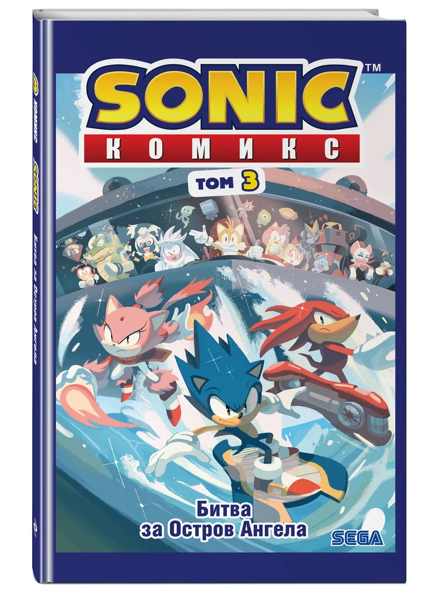 Sonic. Битва за Остров Ангела. Комикс. Том 3 Эксмо 11504194 купить за 591 ₽  в интернет-магазине Wildberries