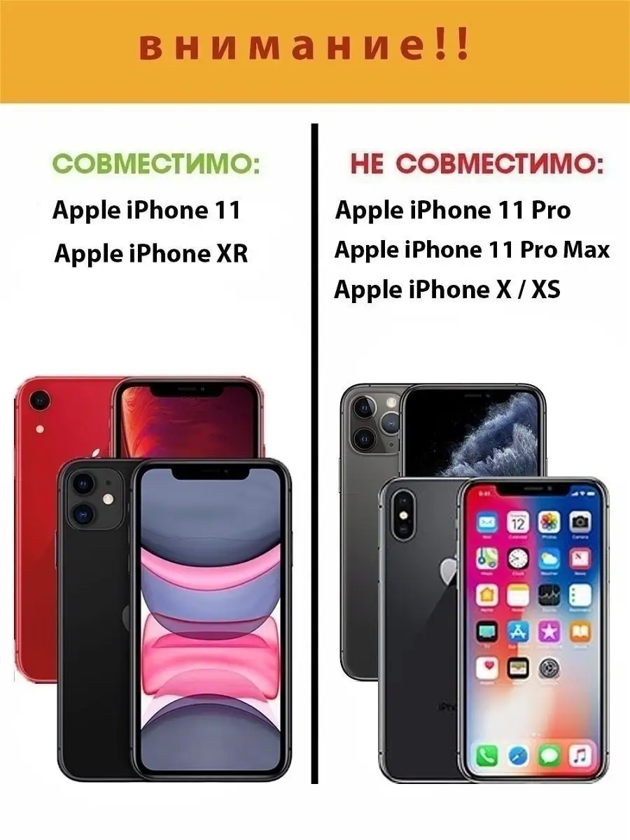 Защитное стекло на iPhone 11 XR без рамки Айфон 11 XR Mobileplus 11504832  купить за 123 ₽ в интернет-магазине Wildberries