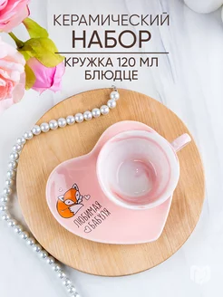 Подарочная чайная пара для бабушки,набор кружка и блюдце Дорого внимание 11507011 купить за 526 ₽ в интернет-магазине Wildberries