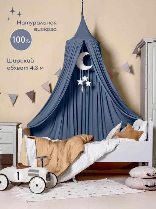 Sleep and Play Балдахин шатер на кроватку, синий