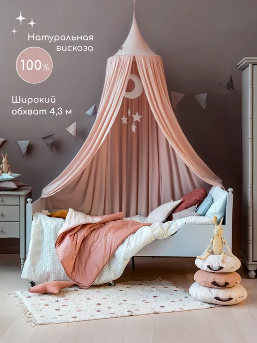Sleep and Play Балдахин шатер на кроватку, розовый