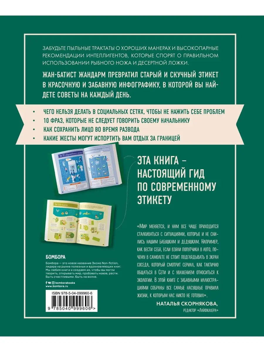 Кино, вино и деловые письма Эксмо 11508152 купить за 631 ₽ в  интернет-магазине Wildberries