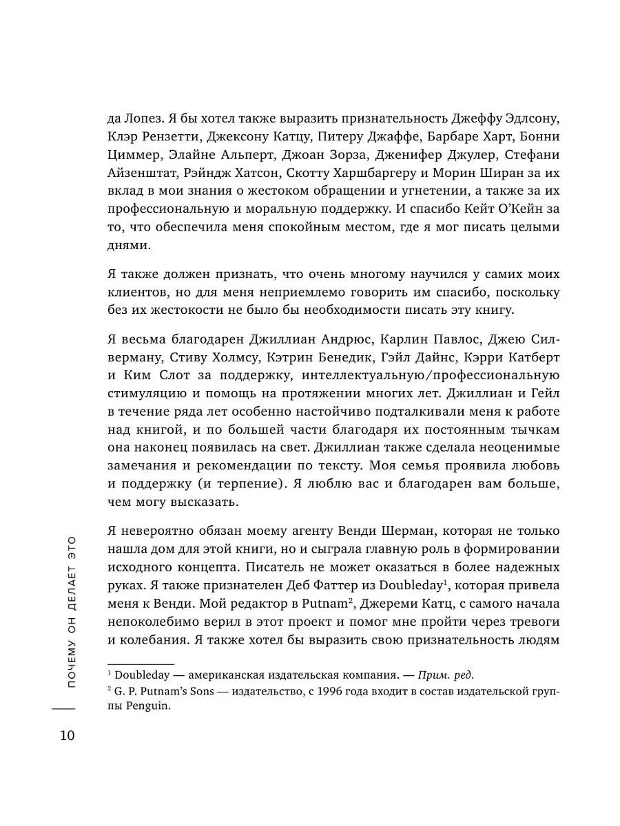 Почему он делает это? Кто такой абьюзер и как ему Эксмо 11508188 купить в  интернет-магазине Wildberries