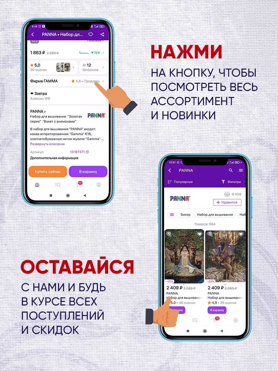 Наборы для вышивания