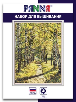 Наборы для вышивания Осеннее солнышко PANNA 11509926 купить за 1 502 ₽ в интернет-магазине Wildberries