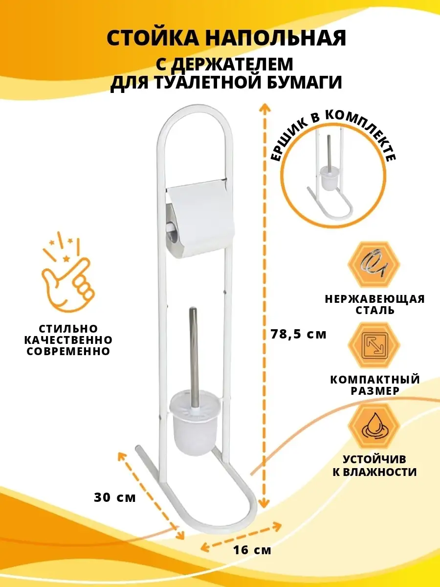 Держатель для туалетной бумаги с ершиком Рыжий кот 11510857 купить в  интернет-магазине Wildberries