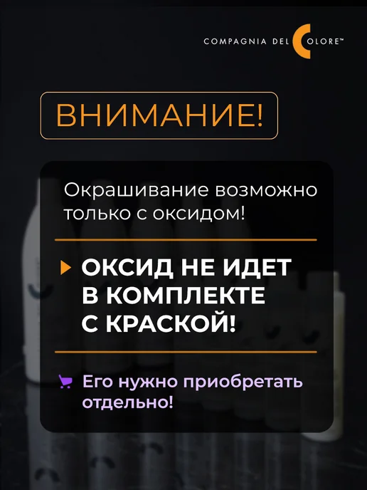 Compagnia Del Colore Профессиональная краска для волос, 10 блондин, белый, фото 2