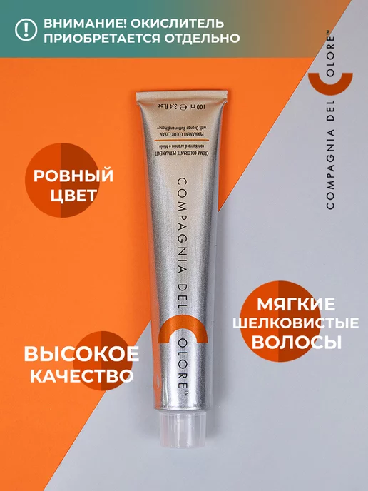 Compagnia Del Colore Профессиональная краска для волос, 10 блондин, белый, фото 6