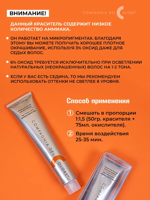 Compagnia Del Colore Профессиональная краска для волос, 10 блондин, белый, фото 8