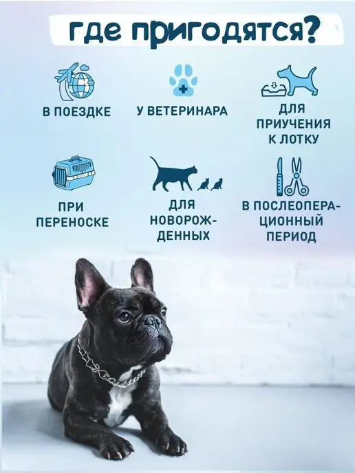 Доброзверики Пеленки одноразовые для животных 60х40, 20шт. с липким слоем, 60x60, 30 шт, фото 5
