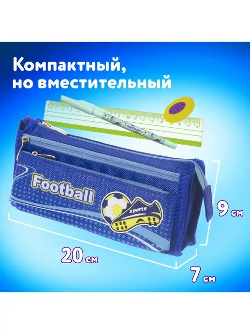 ЮНЛАНДИЯ Пенал школьный для мальчиков, 3 отделения 20х7х9см мягкий, 20x7x9 см, фото 4