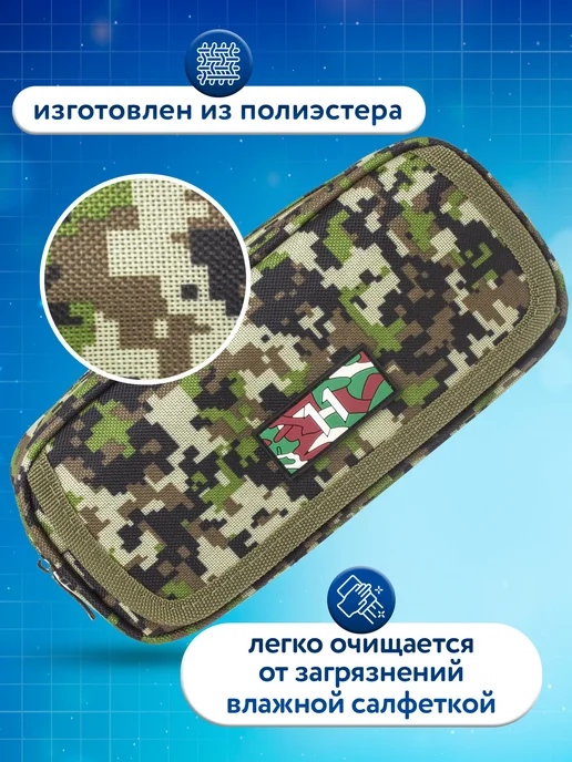 Brauberg Пенал школьный для мальчиков, 1 отделение, мягкий, Military, зеленый, фото 2