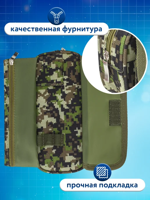 Brauberg Пенал школьный для мальчиков, 1 отделение, мягкий, Military, зеленый, фото 3