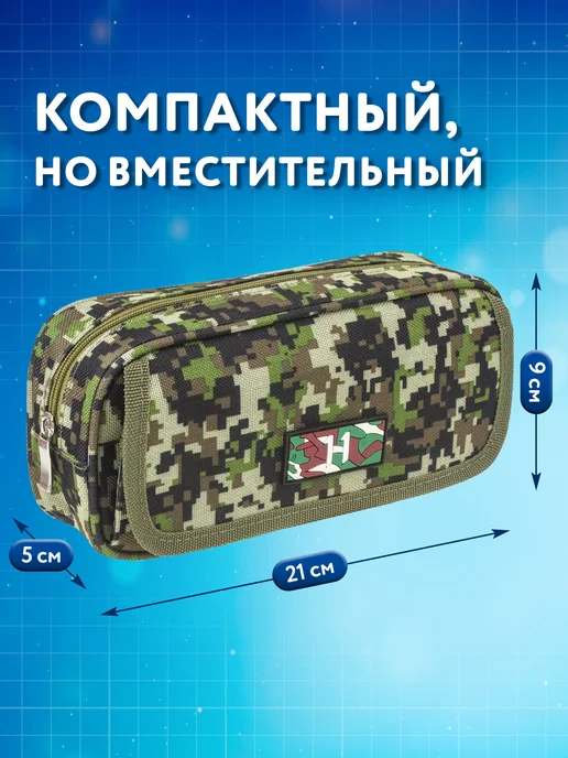 Brauberg Пенал школьный для мальчиков, 1 отделение, мягкий, Military, зеленый, фото 4