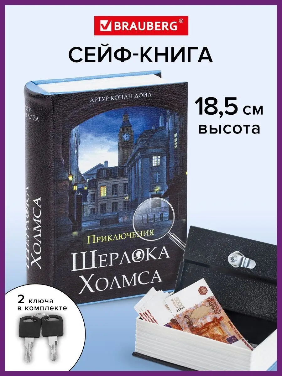 Шкатулка из книги | Сделай сам своими руками