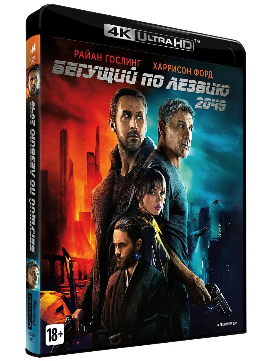 Бегущий по лезвию 2049 (4K UHD Blu-ray) Синеполис 11514018 купить в  интернет-магазине Wildberries