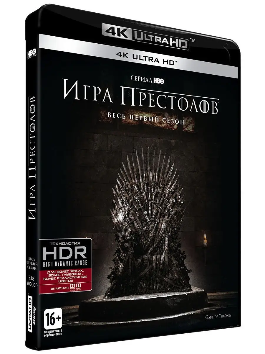 Игра престолов. Сезон 1 (4K UHD 4 Blu-ray) Синеполис 11514080 купить в  интернет-магазине Wildberries