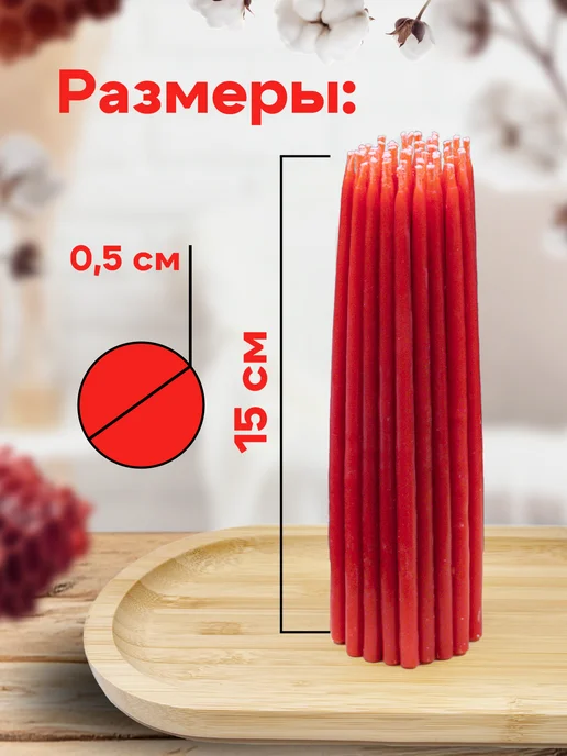 Медовые Свечи Сибири Свечи восковые натуральные 100%. 15см 35мин, 10шт, 10 шт, фото 3