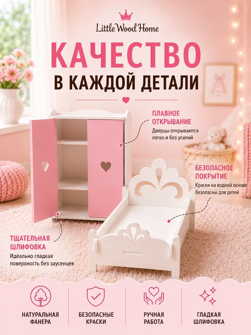 Little Wood Home Кукольная мебель МИНИ Розовая, деревянная, 15 предметов, розовый, фото 3