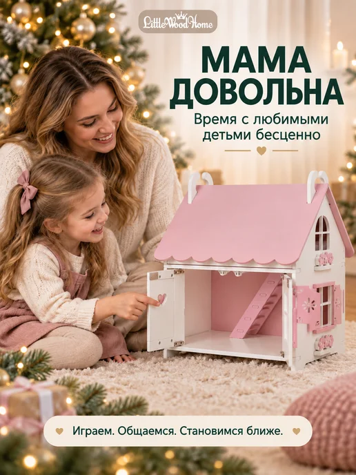 Little Wood Home Кукольный домик деревянный Сканди 3 этажа для кукол 10–16 см, деревянный для кукол и, фото 2