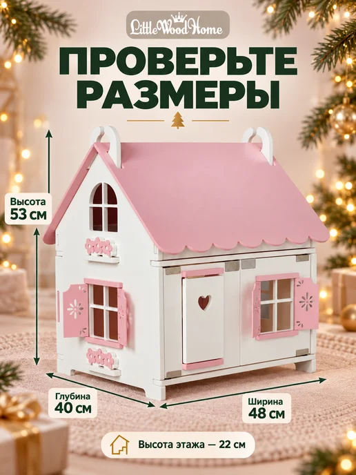 Little Wood Home Кукольный домик деревянный Сканди 3 этажа для кукол 10–16 см, деревянный для кукол и, фото 3