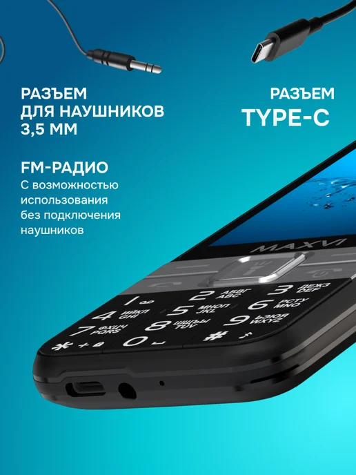 Maxvi Мобильный телефон кнопочный для пожилых и детей B33, черный, фото 6