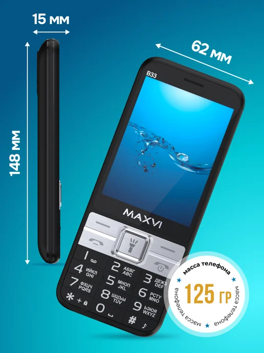 Maxvi Мобильный телефон кнопочный для пожилых и детей B33, черный, фото 7