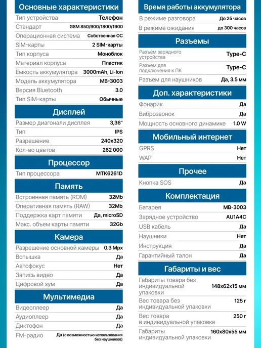 Maxvi Мобильный телефон кнопочный для пожилых и детей B33, черный, фото 8