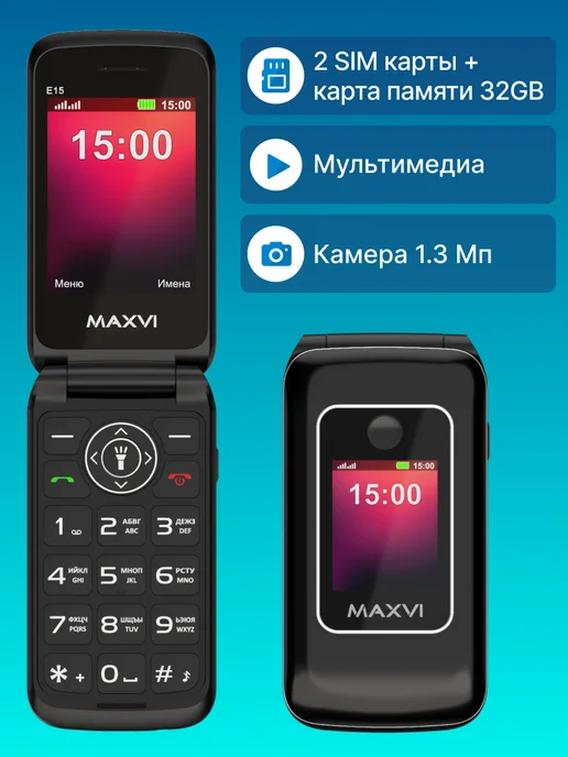 Maxvi Мобильный телефон кнопочный раскладушка для пожилых E15, черный, фото 3