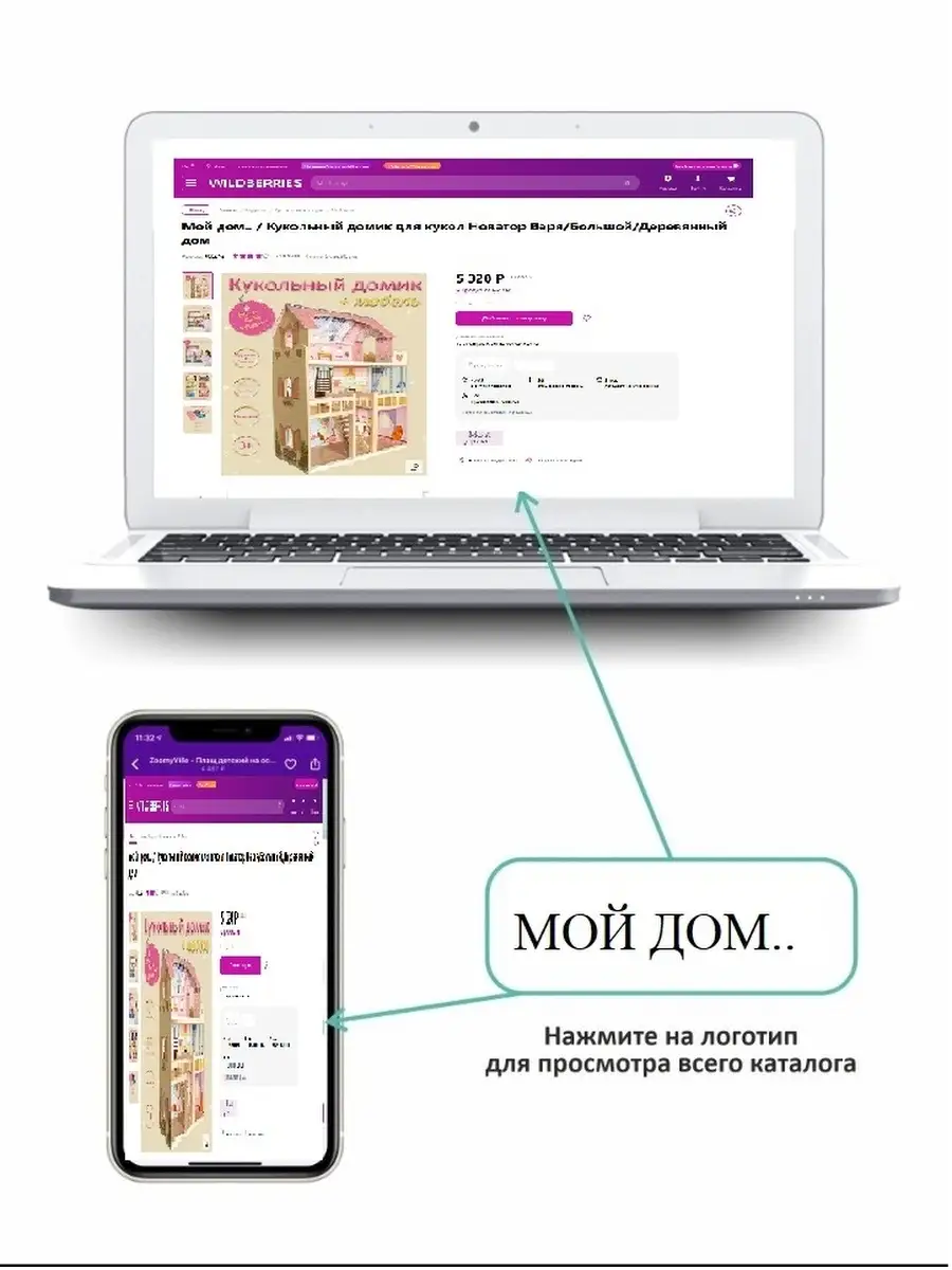 Кукольный домик с гаражом Алина Мой дом.. 11519825 купить за 6 643 ₽ в  интернет-магазине Wildberries