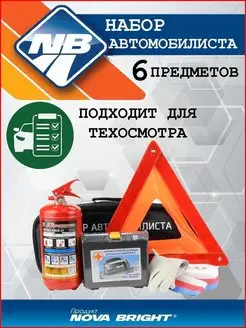 Набор автомобилиста "Премиум". Nova Bright 11520140 купить за 1 490 ₽ в интернет-магазине Wildberries