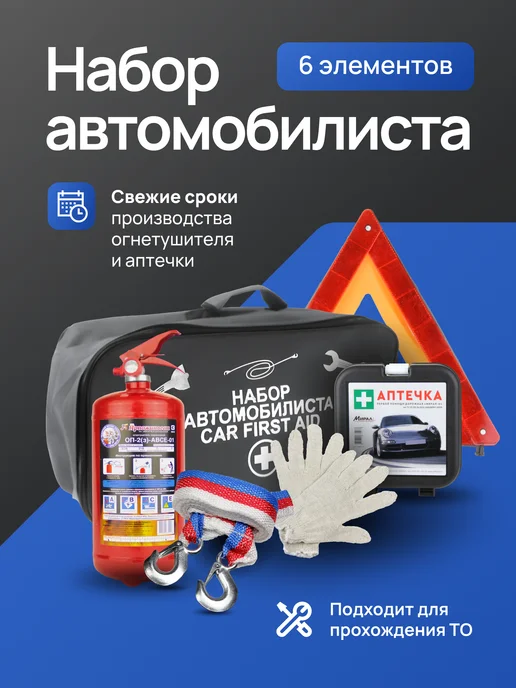 Nova Bright Набор автомобилиста "Премиум", вариант