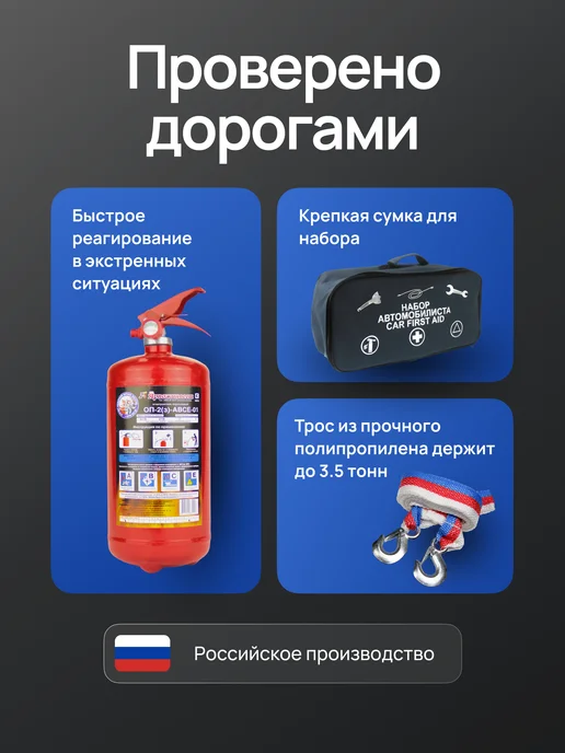 Nova Bright Набор автомобилиста "Премиум", вариант, фото 3